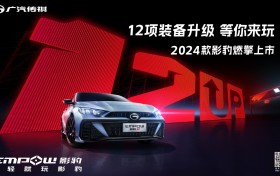 2024款影豹五一上市，全面焕新等你来玩！