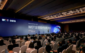 WOT全球技术创新大会2023在京召开：创新不止，实战为王